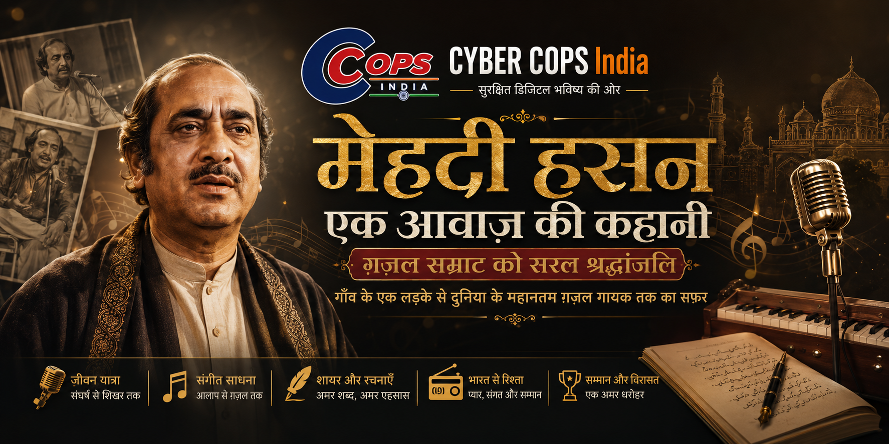 mehdi-hassan_ek_awaaz